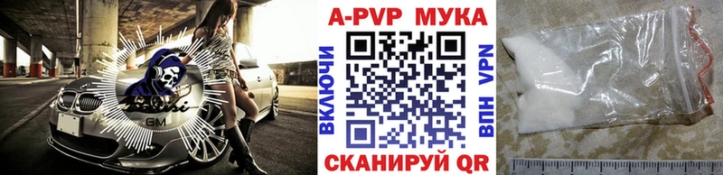 Альфа ПВП СК  как найти закладки  Темников 