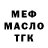 Метадон белоснежный Agustin Machado