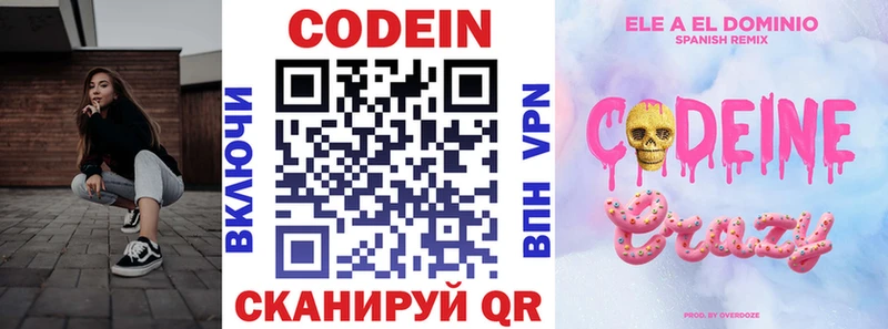 Кодеиновый сироп Lean Purple Drank  ссылка на мегу tor  Темников 