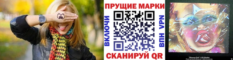 Марки NBOMe 1,5мг Темников